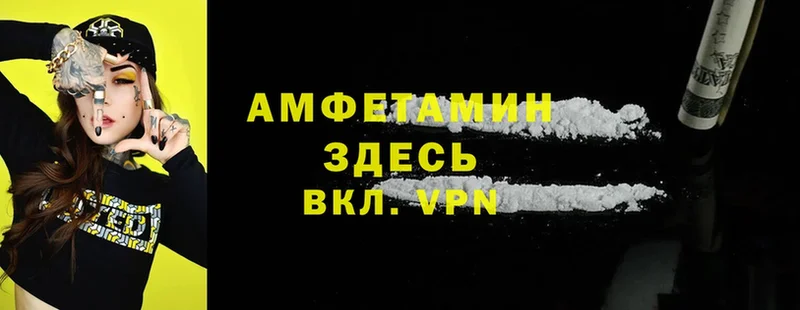 где продают наркотики  Ермолино  Amphetamine VHQ 