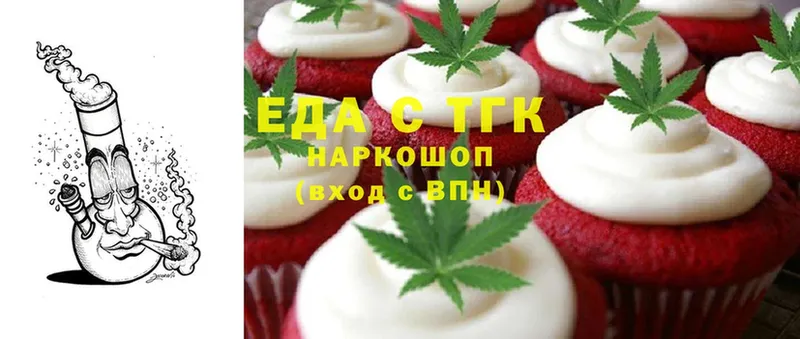 Еда ТГК марихуана  блэк спрут сайт  Ермолино 