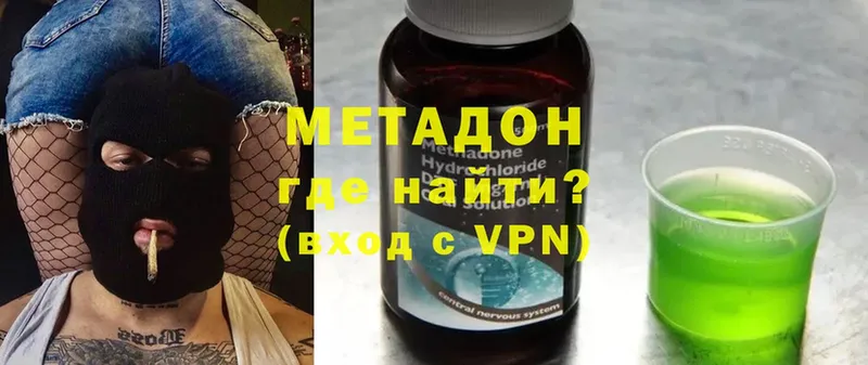 МЕТАДОН methadone  Ермолино 